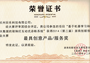 浙商创新创业大赛证书